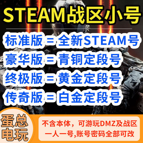 使命召唤战区全新号已绑定手机