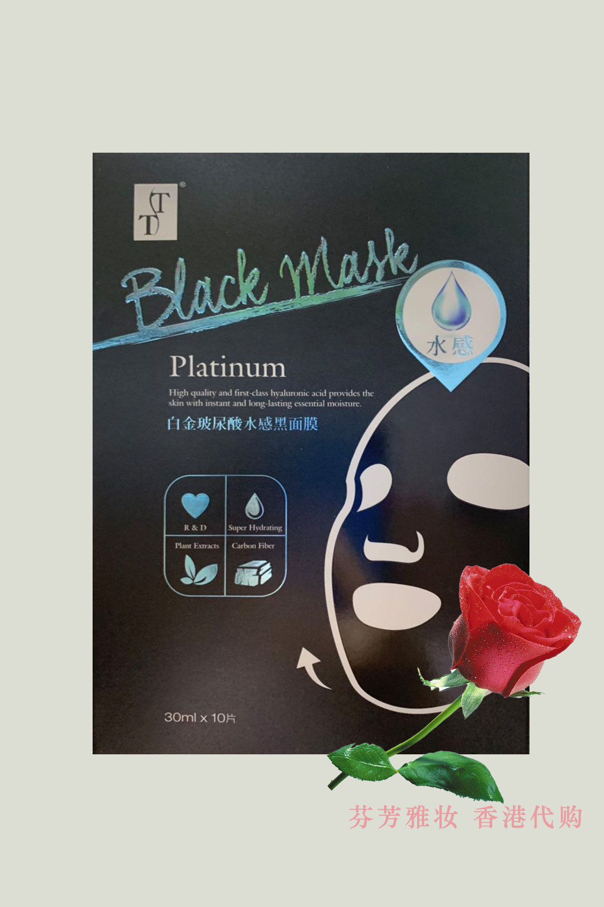 tt台湾保湿片装黑面膜