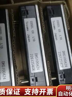 科索电压转换模块 电源模块DHS100A24询价