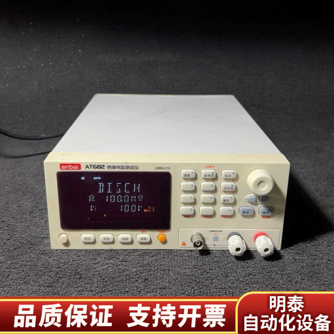 安柏AT682绝缘电阻仪，1000V，1TΩ.询价