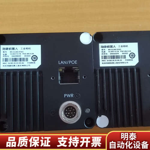 工业相机型号为MV-CL042-91GC 4K彩色线.询价