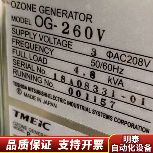 TMEIC OZONE GENERATOR OG-260V,.询价