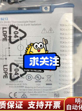 NI-9213，都，议价！.询价