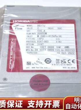 horiba D517J,COS-A询价