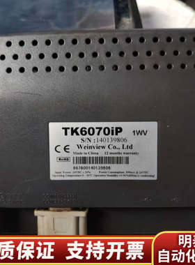 威纶触摸屏丅K6070iP，片.询价