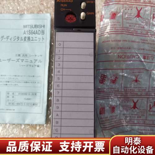 A1S64ADA系列A/D转换模块,盒仅开封询价