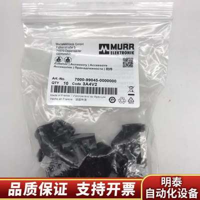 7000-99045-0000000 穆尔 卡扣 原询价