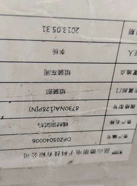 台湾MICROTEST益和8730线材仪，型号873.询价