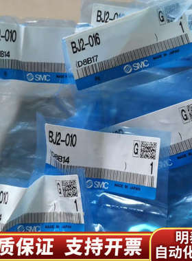 SMC磁性开关安装支架BJ2-010和BJ2-016，原.询价