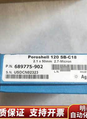 Poroshell 120 SB-C18色谱柱，规格2.询价
