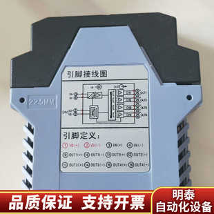 帕罗肯PG-114直流信号隔离器4-20mA，一进四出，配电.询价