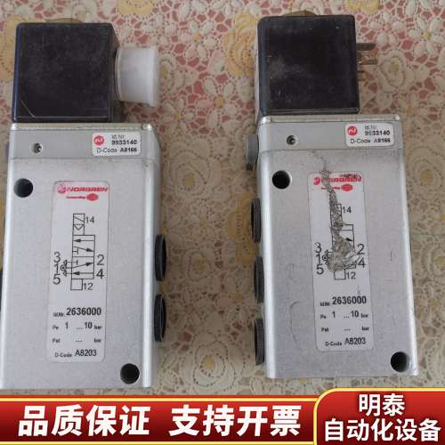2636000诺冠NORGREN电磁阀DC24V线圈 0询价