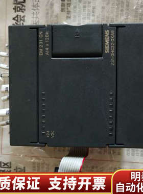 PLC EM231CN模块，6ES7-231-0HC22-0XA8.询价