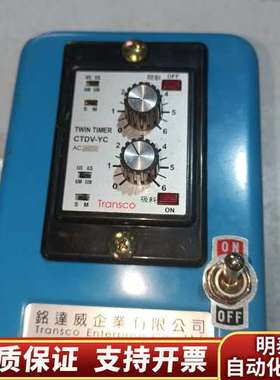 TRANSCO铭达威时间继电器CTDV-YC询价