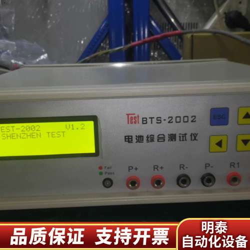 Test  BTS2002电池综合仪，错，仅此询价