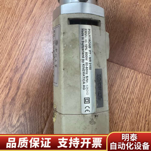 匀浆机 POLYTRON PT2100 匀质仪 ，220.询价