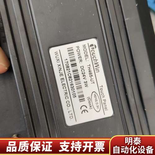 信捷触摸屏7寸10寸HMI人机界面文本TH-465-UT 2询价