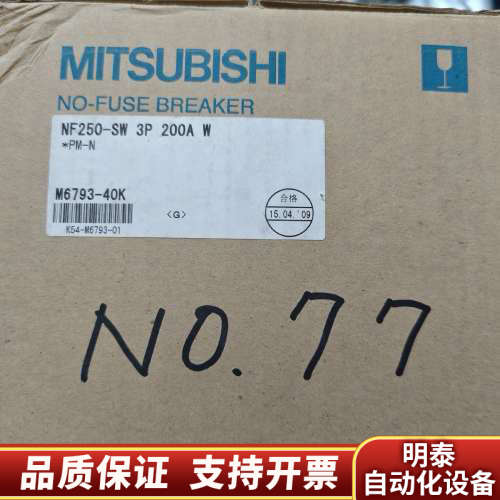 空气开关NF250-SW 150A,200A手慢无，只能.询价