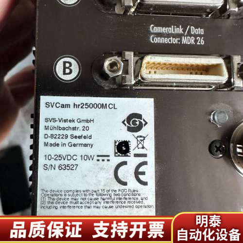 SVS-VISTEK工业相机 SV Can hr5000.询价