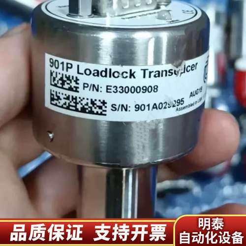 901P Loadlock Transducer，型号E询价