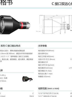 视清工业镜头，DTCM230-72，放大倍率0.158倍，.询价