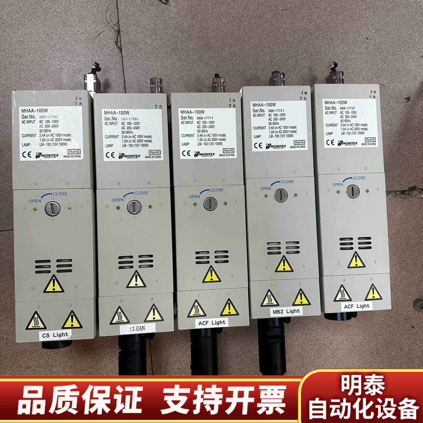 茉丽特MORITEX MHAA-100W 冷光源 .询价