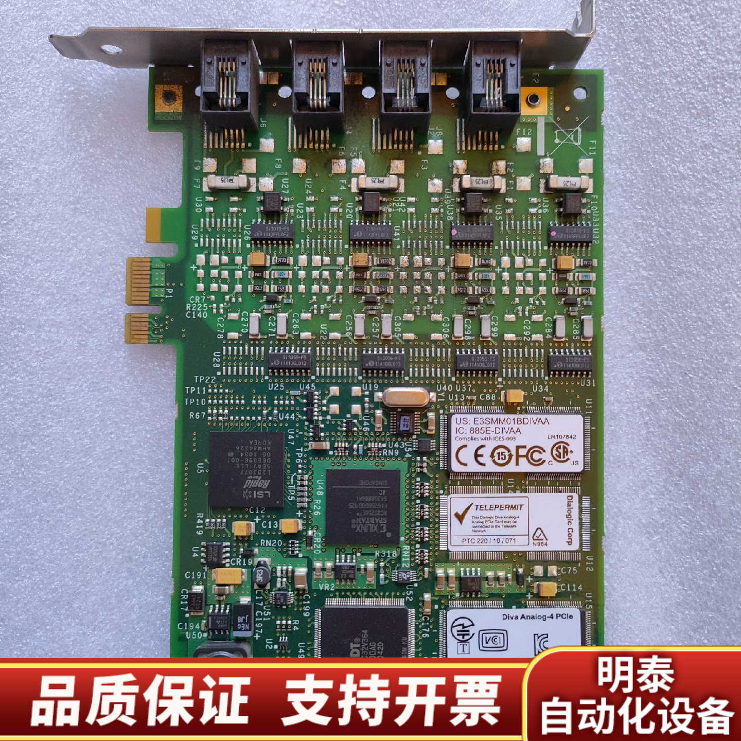 Dialogic Diva Analog-4 PCIe 30.询价