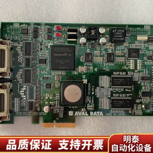 AVAL DATA IPCE-DCLIF APX-3312A.询价