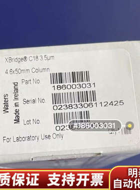 沃特世色谱柱186003031,XBridg.询价