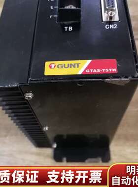 广泰数控GUNT  GTAS-75TH(15KW），询价