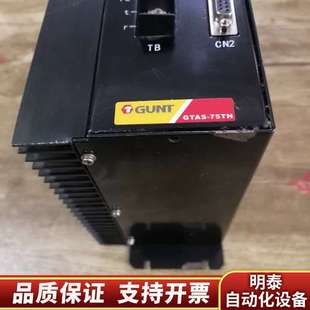 15KW 75TH 询价 GTAS 广泰数控GUNT