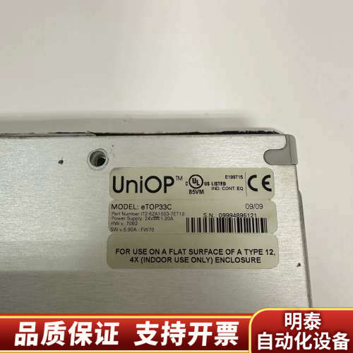 Uniop触控屏 eTOP33C  询价.询价