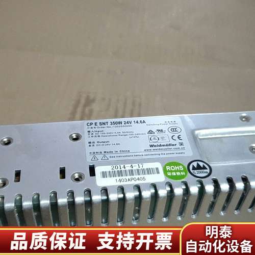 CP E SNT 350W 24V 14.6A 魏德米勒询价