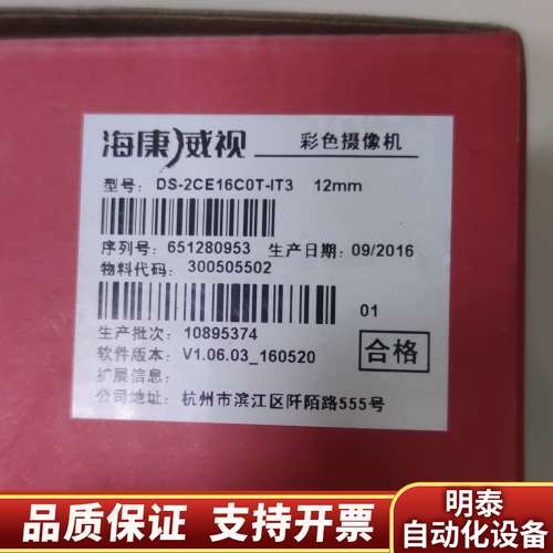 带摄像机  DS-2CE16COT-IT3全询价