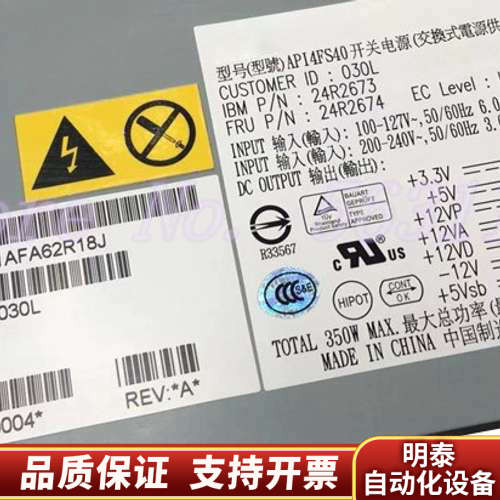 IBM X306M 306M电源 24R2673 24R26.询价