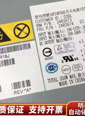 IBM X306M 306M电源 24R2673 24R26.询价