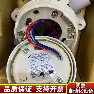 能美火警NOHMI VDCW501-D 底座.询价