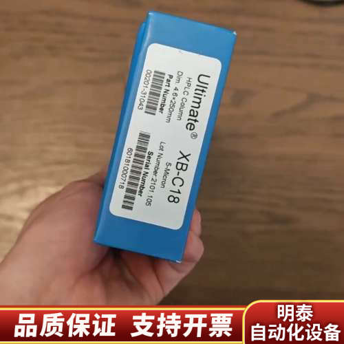 月旭液相色谱柱00201-21043液相色谱柱，，Ultim.询价