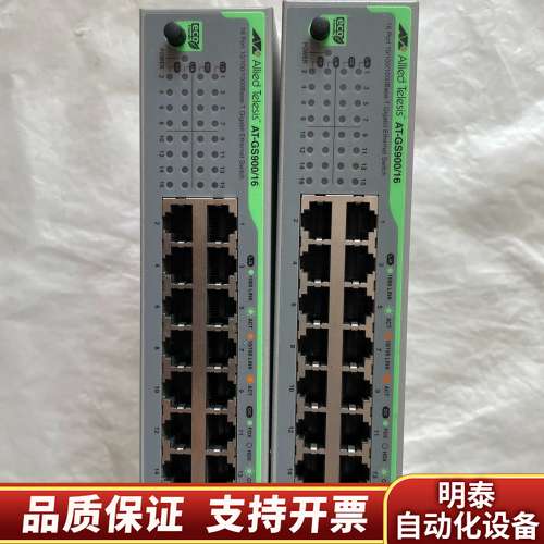 安奈特AT-GS900/16 16口千兆网管交换机，询价