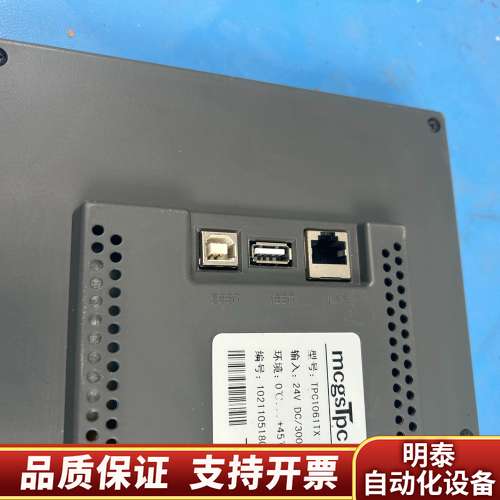 昆仑通态触摸屏。TPC1061TX,,标询价
