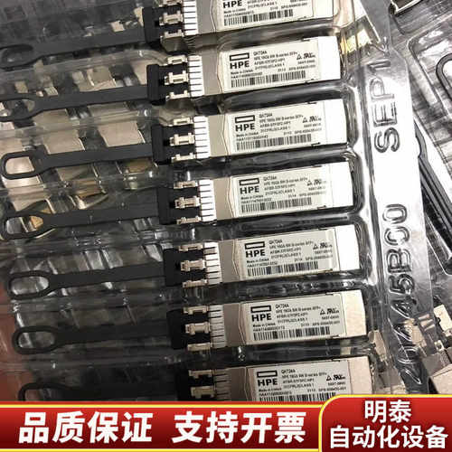 HPE Q2P63A AFBR-57F5APZ-HP3 16.询价