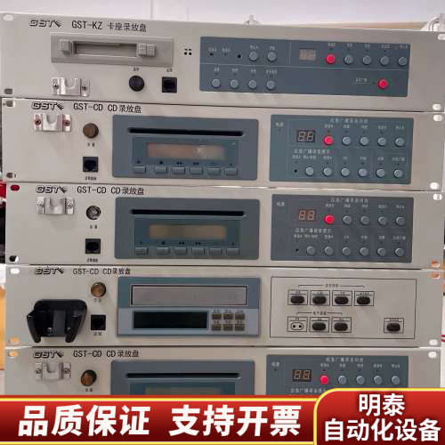 海湾GST－CD  CD录放盘，GST－KZ卡座录放盘，图片.询价