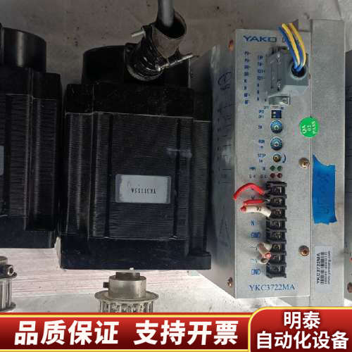 YKC3722MA研控步进驱动器YAKO驱动器带电机YK31.询价
