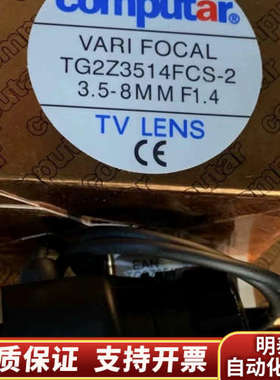 TG2Z3514FCS-2(Computar)手动变焦CCT.询价