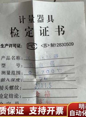 温度传感器电热偶0-700度深度70CM 长度3M接头螺纹2.询价