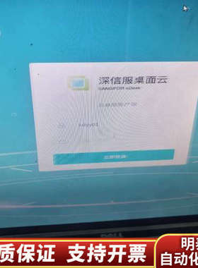 深信服瘦客户机aDesk-STD-500，能亮，提供技术。.询价