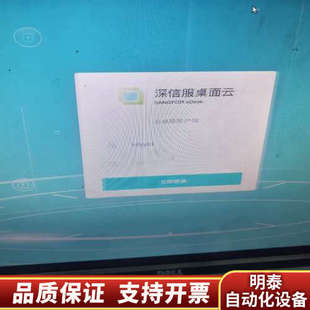 深信服瘦客户机aDesk-STD-500，能亮，提供技术。.询价