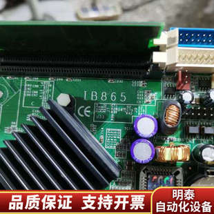臺灣 電腦主板 IB865 帶CP.詢價 IBASE廣積