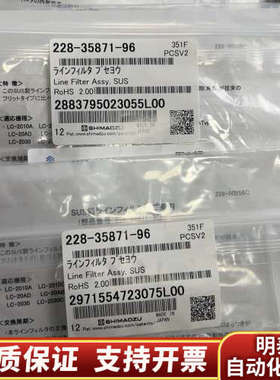 岛津228-35871-96在线过滤器，！适用于L.询价