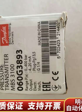 丹佛斯压力传感器：060G3893，原厂件议价….询价